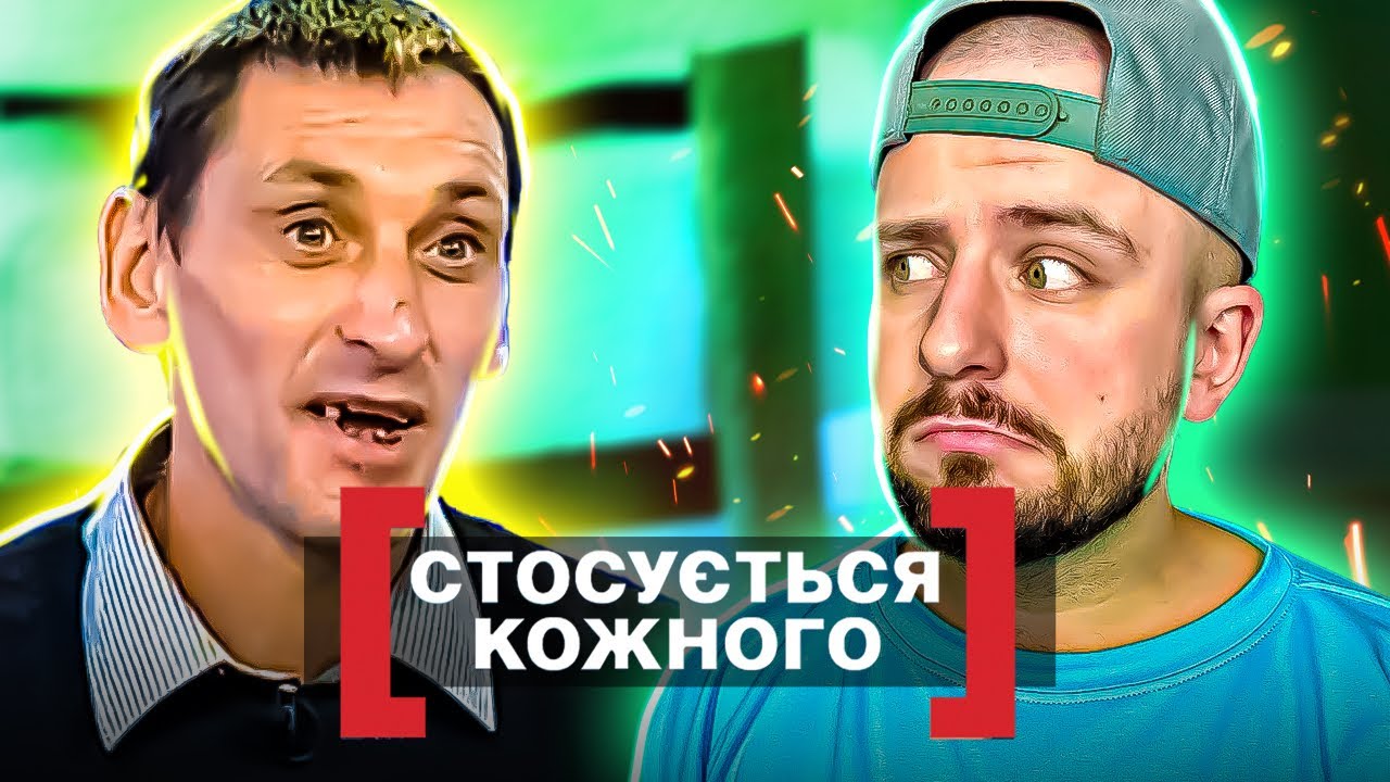 Стосується кожного ► СВ1ДОК ЄГОВИ ПОКОХАЛА VБИВЦЮ ДІТЕЙ ► ЛЮБОВ ЗЛА.