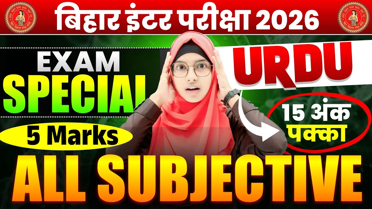 All 5 Marks VVI Subjective In one Video | Class 12 Urdu | Marathon class | Muskaan mam #live