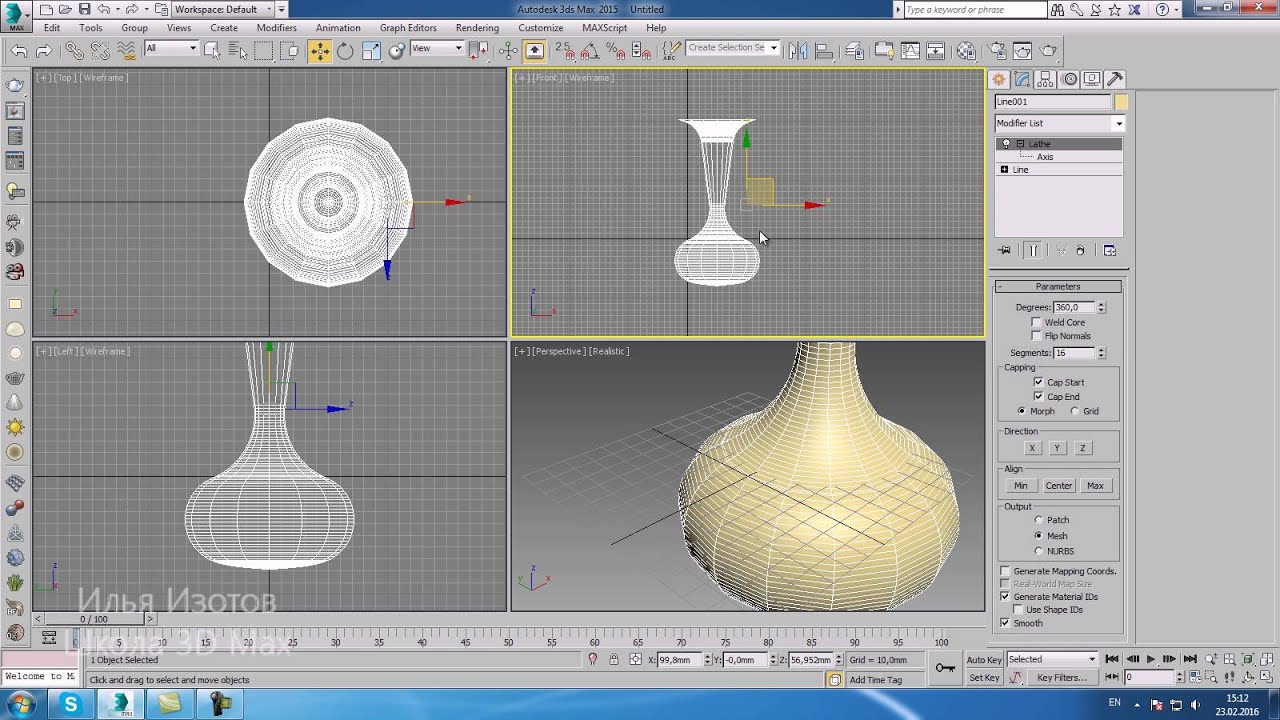 Уроки 3Ds Max. Lathe в 3D Max. Шпаргалки часть 25.Проект Ильи Изотова.