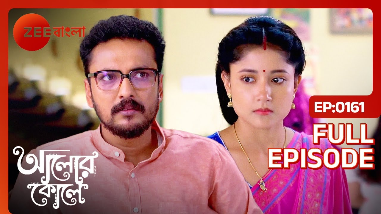 🏠❤️ঘরছাড়া সেন পরিবারকে আশ্রয় দিলো অভ্র  | Alor Koley | Full Ep - 161 | Zee Bangla