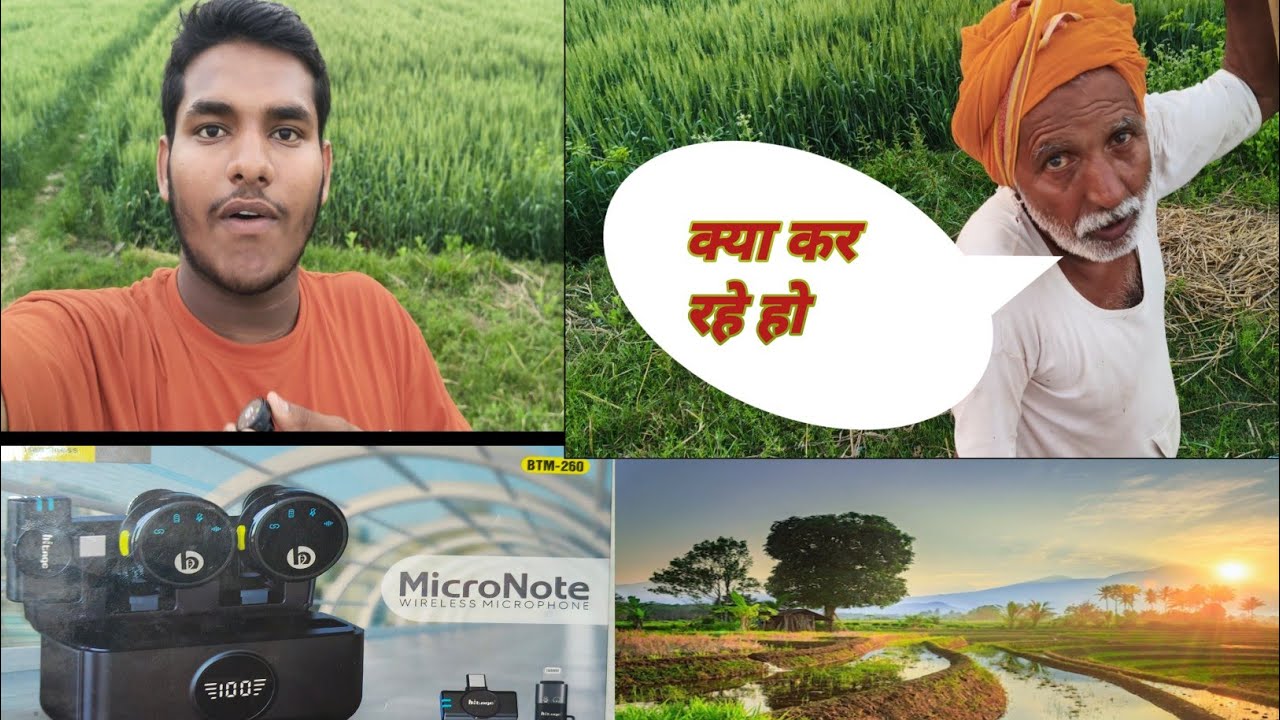 “नया Mic टेस्ट किया बाबा के साथ खेत में | Village Vlog Bihar”#tripathivlog