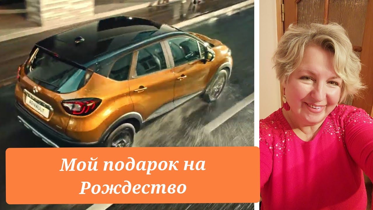 [Жизнь в Литве] Подарила мужу на Рождество новый автомобиль 2022 | Lithuania