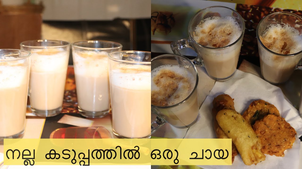 നല്ല കടുപ്പത്തിൽ ഒരു ചായ - Sreedevi Murukan 