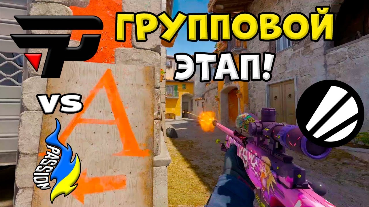 paiN vs Passion UA - ЛУЧШИЕ МОМЕНТЫ - ESL Pro League S23 l КС2