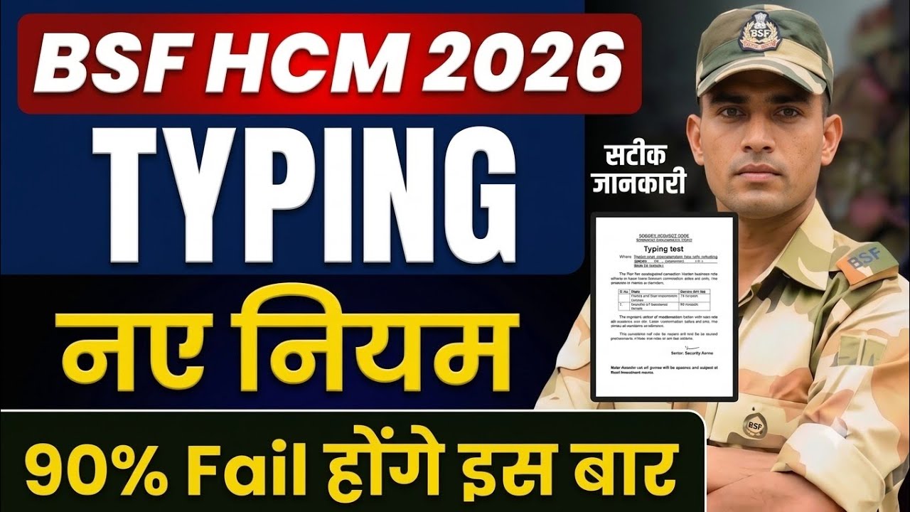 BSF HCM 2026 TYPING TEST NEW RULE. BSF HCM TYPING TEST UPDATE. BSF HCM CUT OFF. BSF HCM ANSWER KEY.