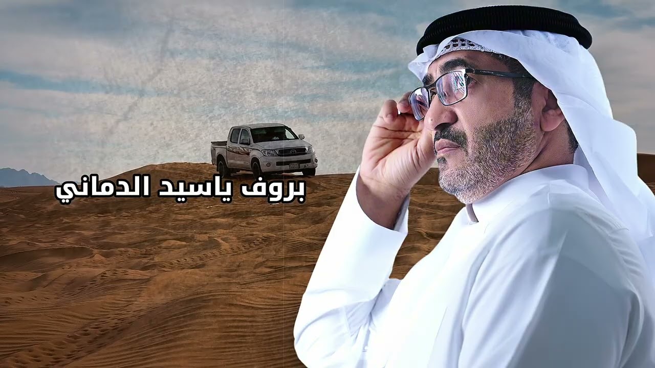 ماجد عبدالرحمن - طير الحمامي (حصرياً) | 2025 | استوديو ريتاج للتوزيع و الانتاج الفنى