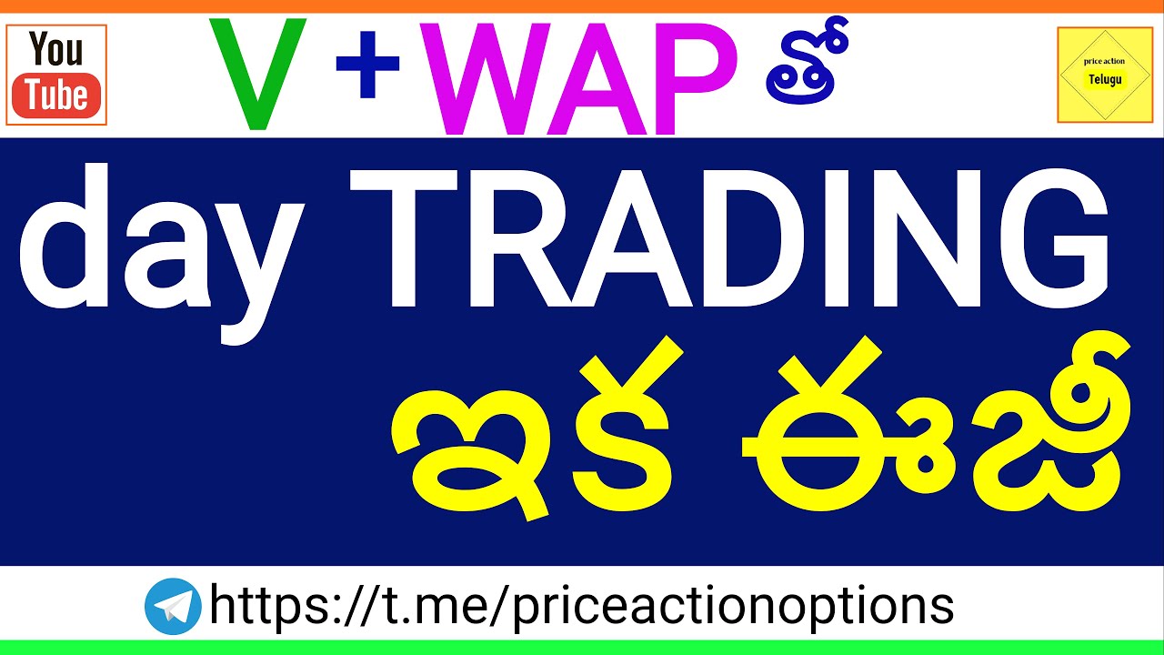 VWAP indicator తో ట్రేడింగ్ ఈజీగా ఎలా చేయవచ్చు#stockmarket #telugutradersclub #swing #optionstrader