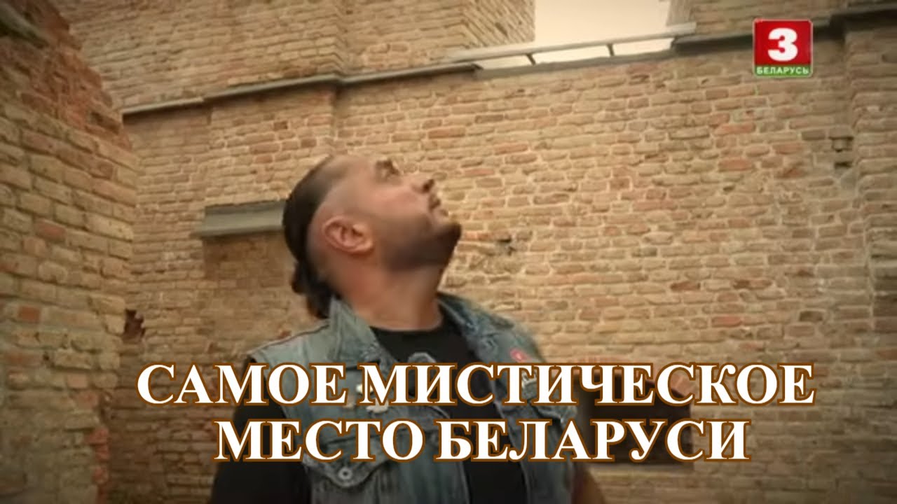 Я хочу это увидеть! Ошмяны и Гольшаны