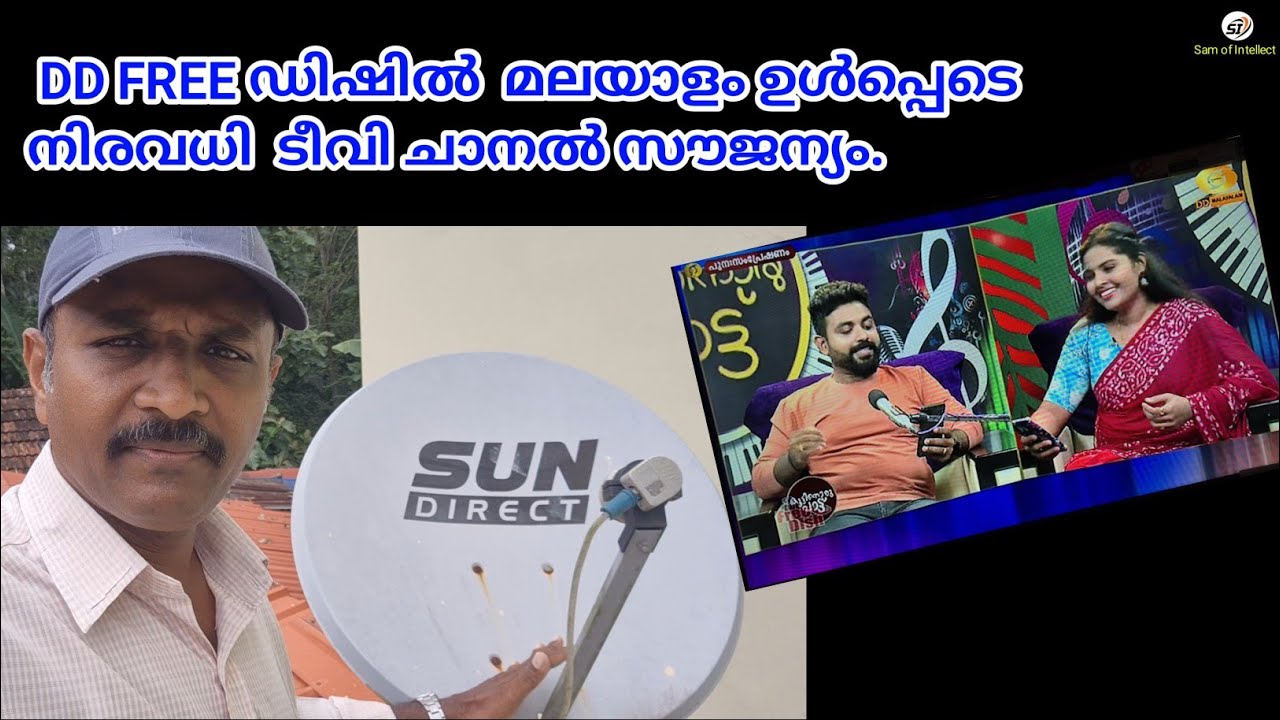 Free TV channel, 2 feet dish tuning, രണ്ടടി ഡിഷിൽ കിട്ടുന്ന മലയാളം ടീവി ചാനൽ, DD free dish tuning 