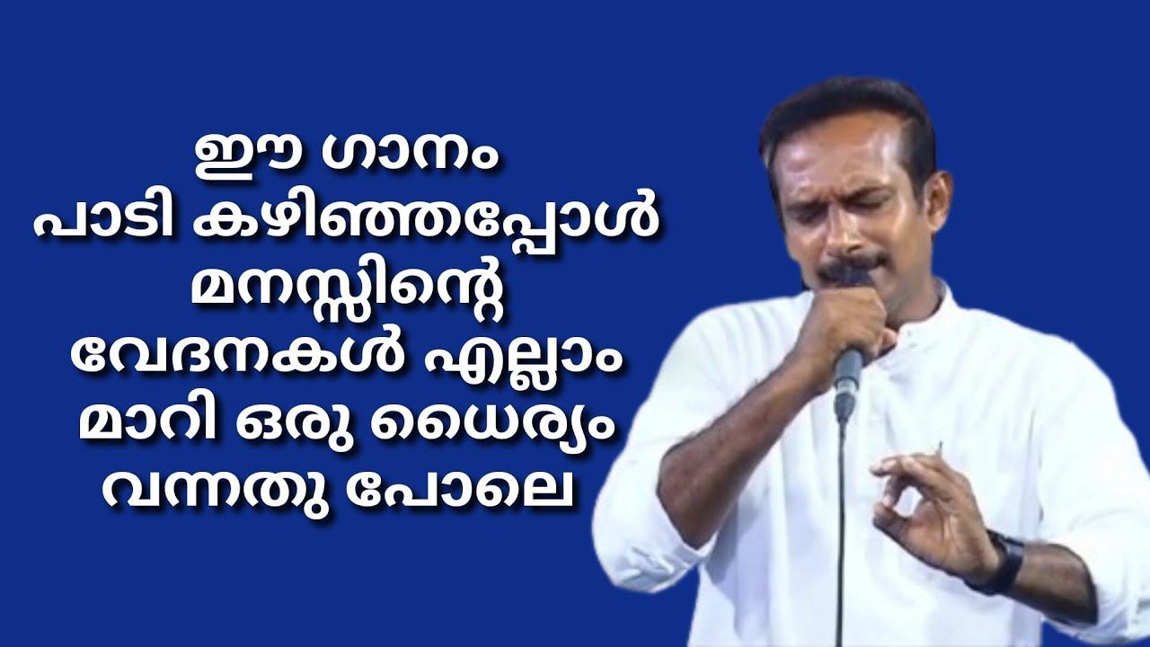 Maname Chanchalam Enthinayi | മനമേ ചഞ്ചലം എന്തിനായ്  #manamechanjalam