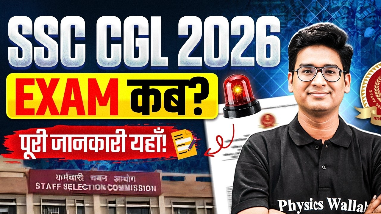 SSC CGL Notification 2026 | SSC CGL Notification Kab Tak | SSC CGL Exam Date 2026 | By Jitin Sir