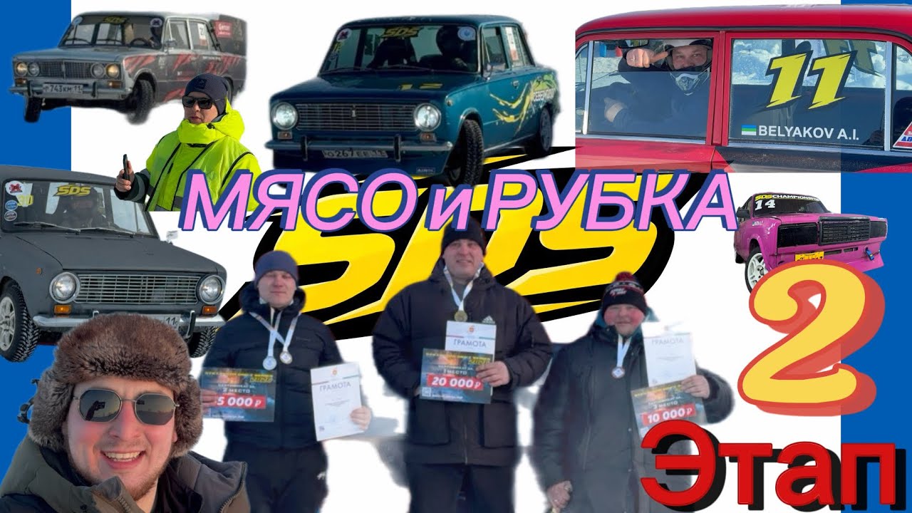 МЯСО и РУБКА