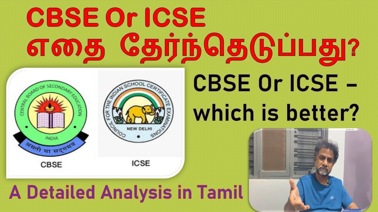 CBSE Or ICSE which is better? A Clear & Comparative Analysis in Tamil