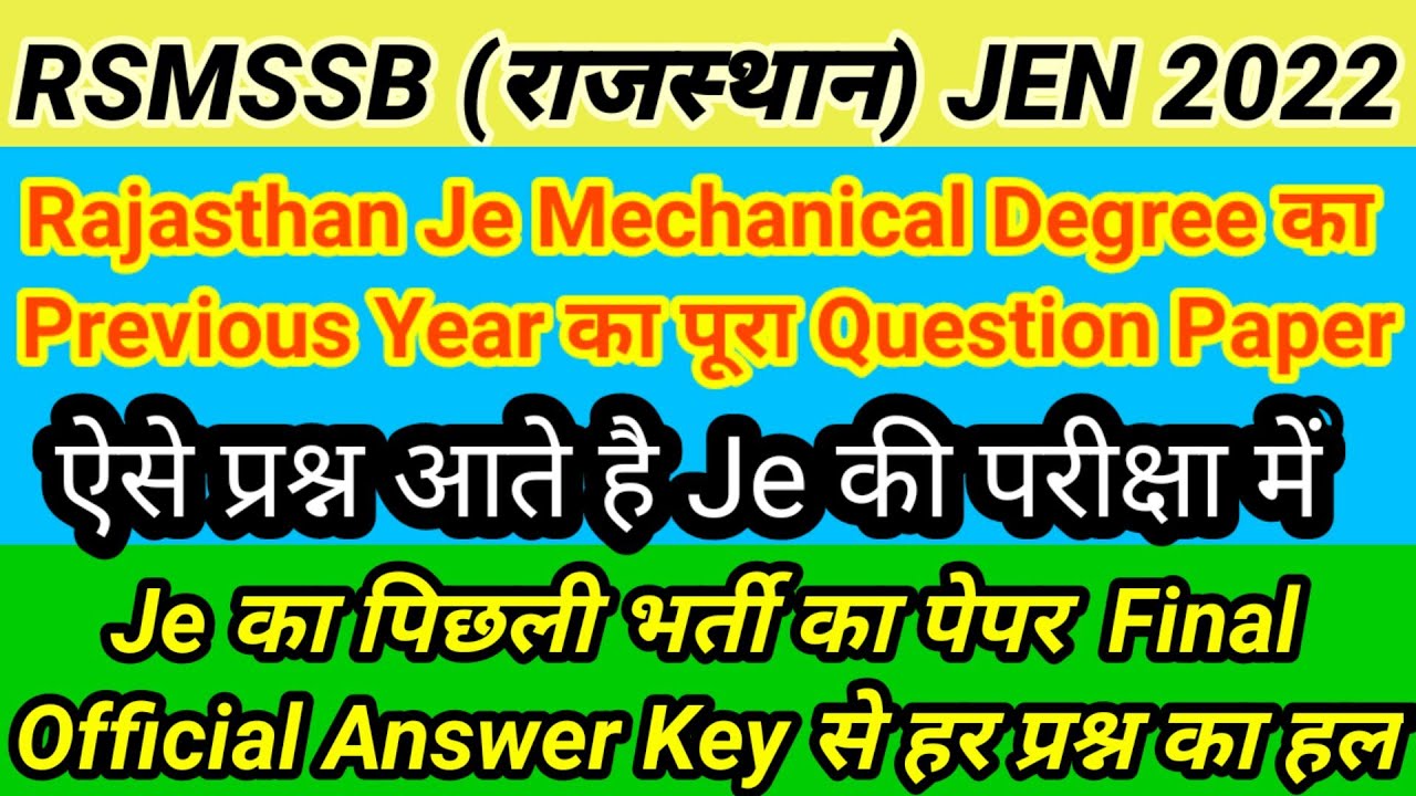 Rsmssb Je Previous Year Paper Mechanical Degree