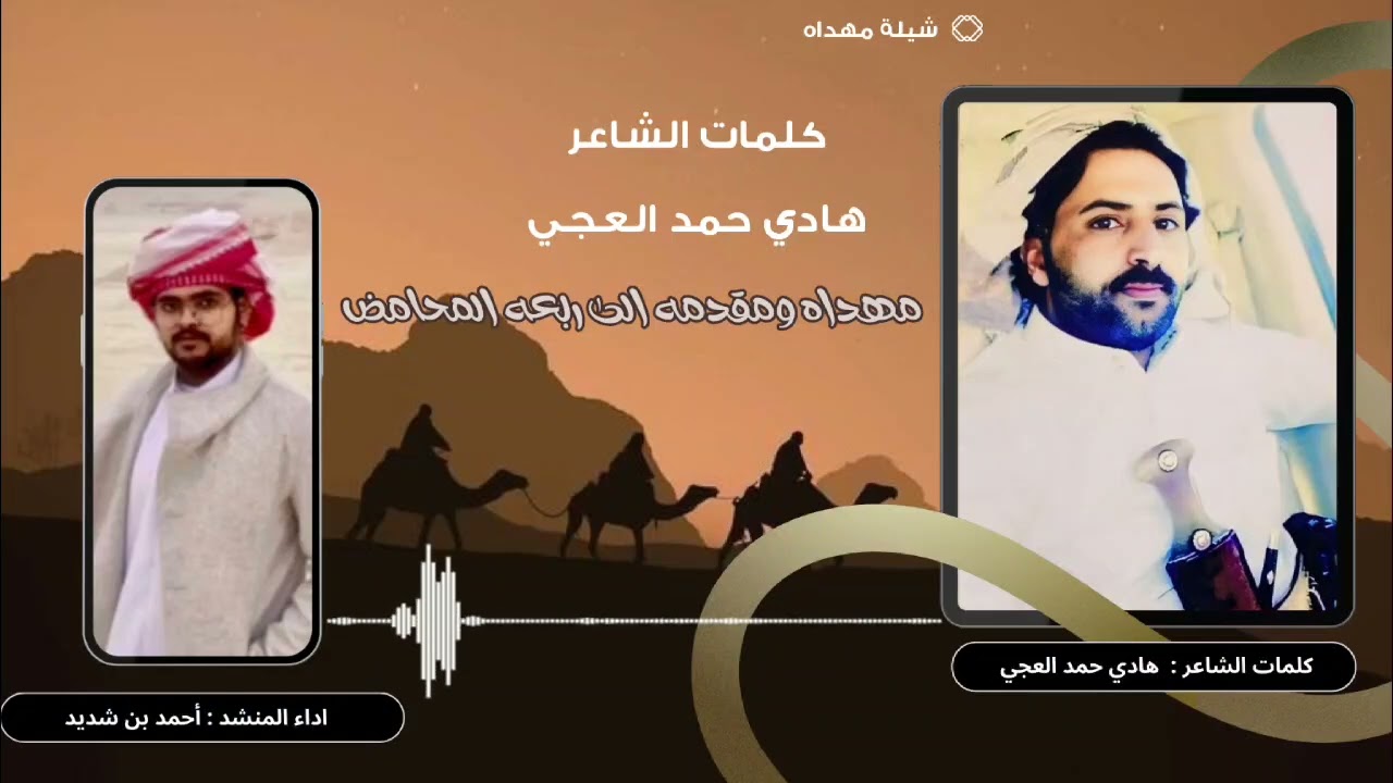 شيلة آلاد زعزوع