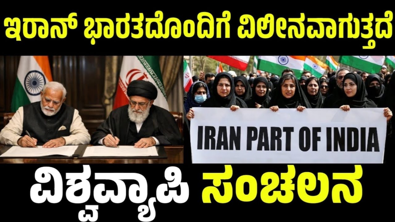 Iran will join India?Akhand Bharat actually happening? India strategy#kannadafacts 