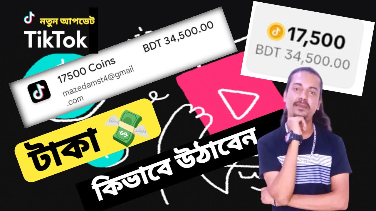 টিকটক থেকে ৩৪ হাজার টাকা নিয়ে যান, ৩৪ হাজার টাকা টিকটক থেকে ইনকাম, ৩৪ হাজার টাকা ইনকাম টিকটক থেকে,
