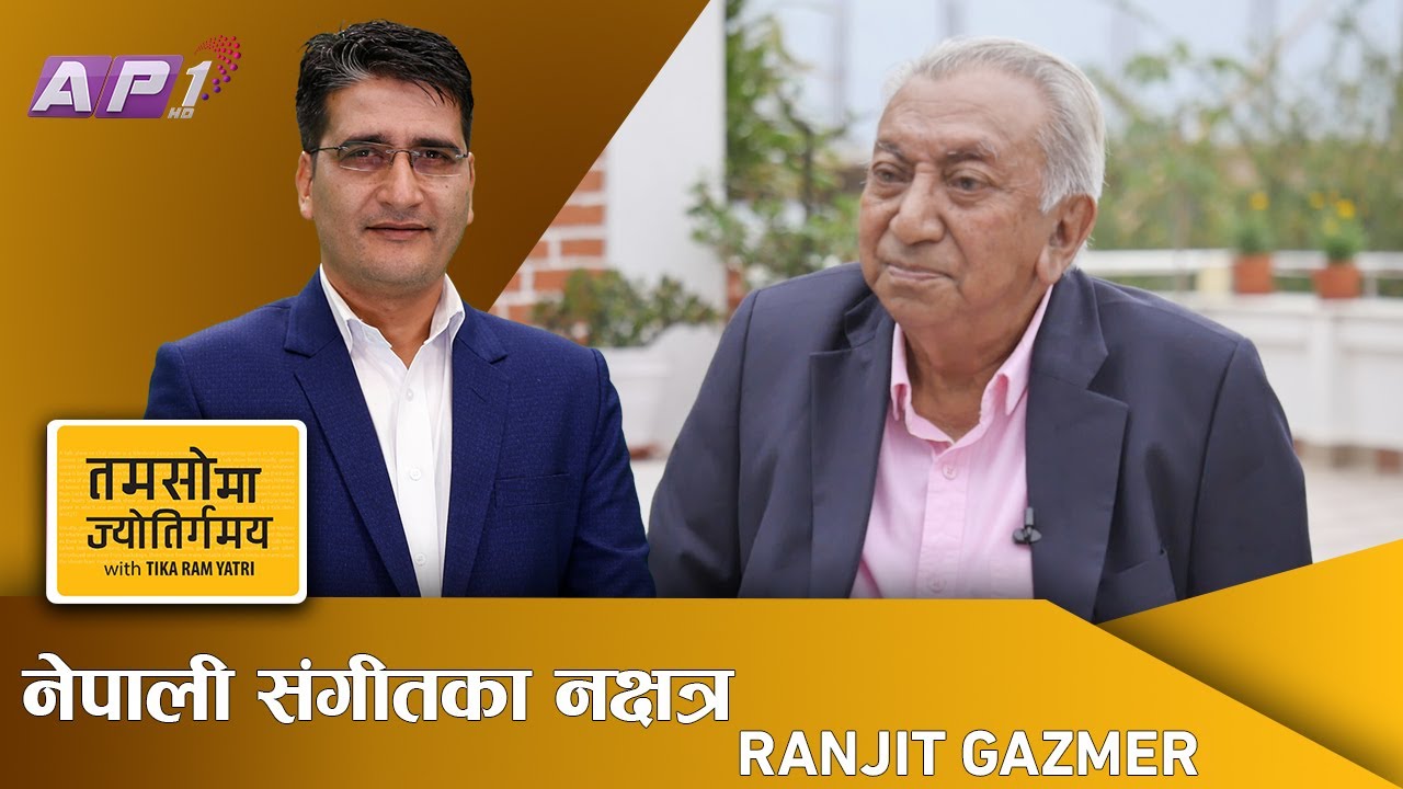काठमाडौंको संगीत, दार्जिलिङको स्वर र मुम्बइको `करिअर&acute; | Tamasoma Jyotirgamaya | AP1HD