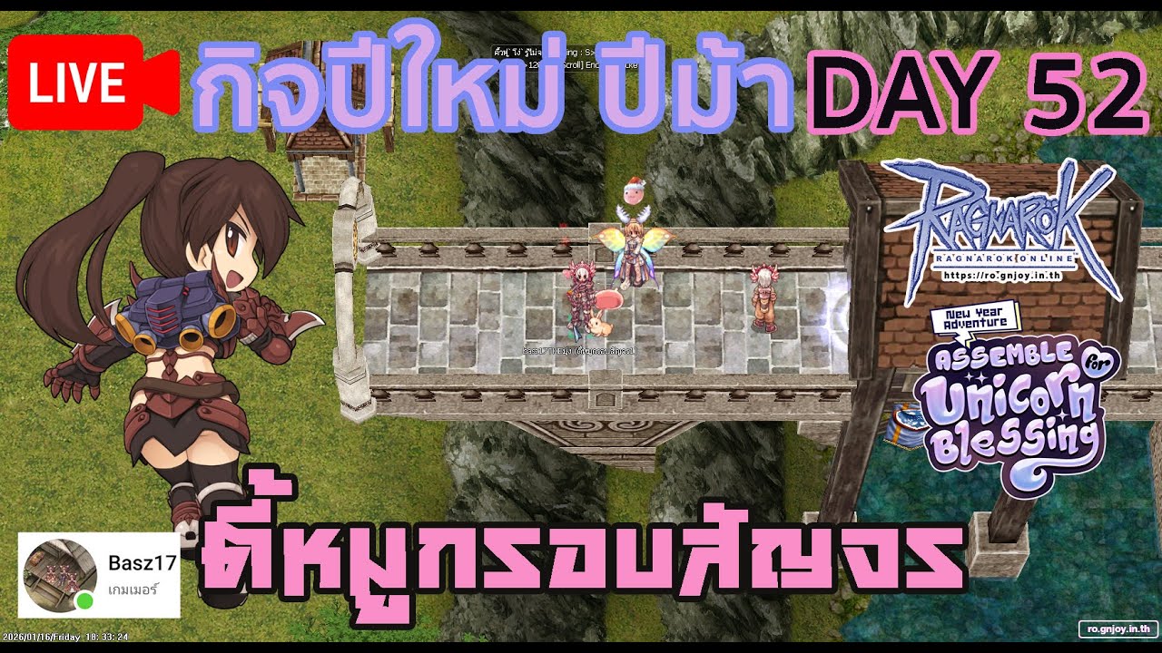 🔴ROGGT | กิจปีใหม่ปีม้า | DAY 52 : ตี้หมูกรอบสัญจรครั้งที่ 1