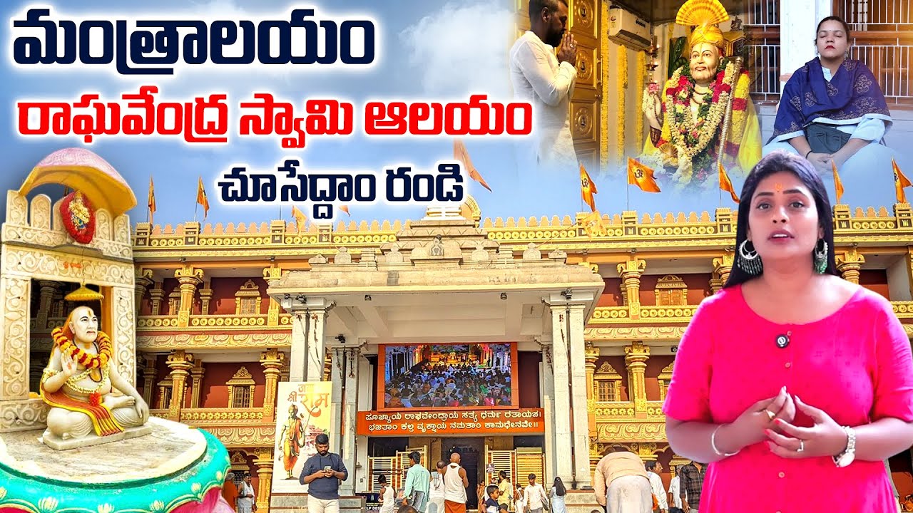 Mantralayam Temple Tour  Sri Raghavendra Swamy | Anchor Suvarna | SumanTV Live Telugu