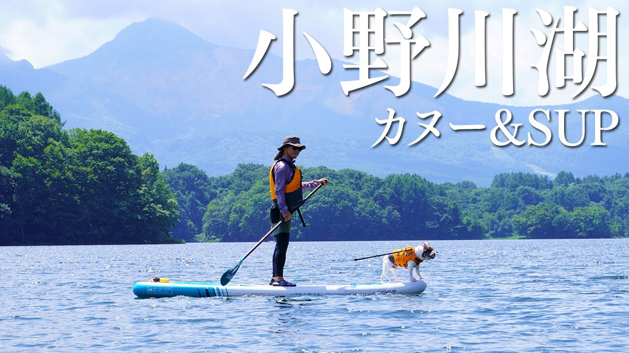 2025.08.24　小野川湖　カヌー&デイキャンプ