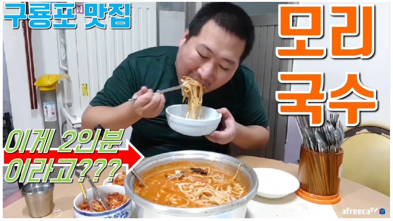 50년 전통의 구룡포 맛집 [[모리국수]] 먹방!! - [흥삼] in 포항 구룡포 (17.8.21) Cook&Mukbang