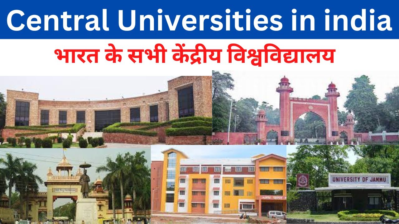 central university in india | central university list india 2022 | भारत के  केंद्रीय विश्वविद्यालय