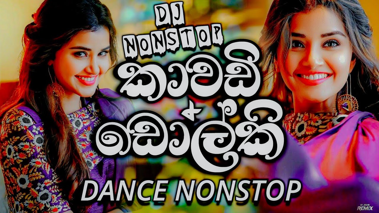 New Sinhala DJ | Kawadi & Dholki Dance DJ Nonstop | 68 Kawadi Dance | DJ Nonstop | Sl DJ | DJ ASNK