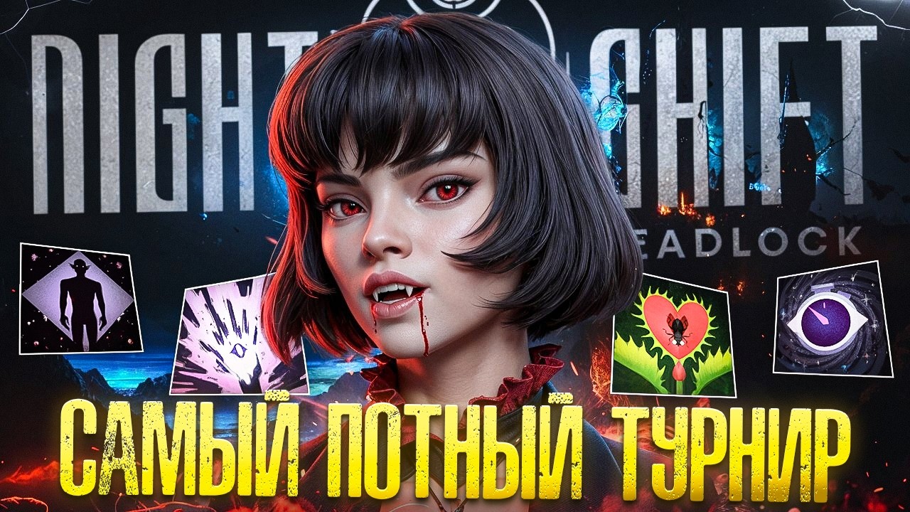 ДОСТОЙНЫЕ КОНКУРЕНТЫ ЛУЧШЕЙ КОМАНДЕ ДЕДЛОКА 😱