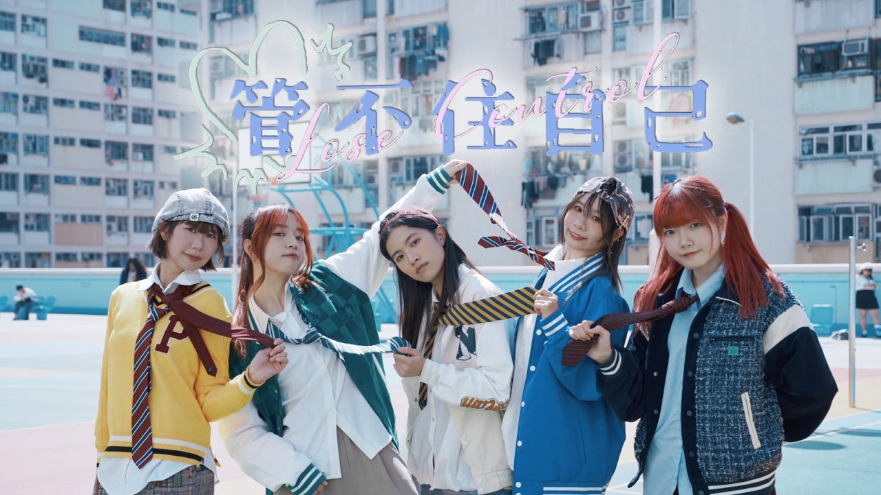 VERAＸ原子少年2 天狼星〈管不住自己〉'Lose Control' Dance Cover from HONG KONG