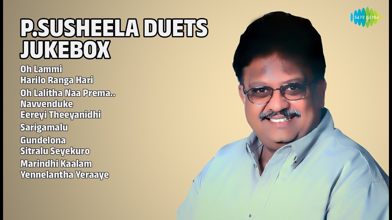 పి.సుశీల & బాలు గానం | P. Susheela Songs | Oh Lammi | Harilo Ranga Hari
