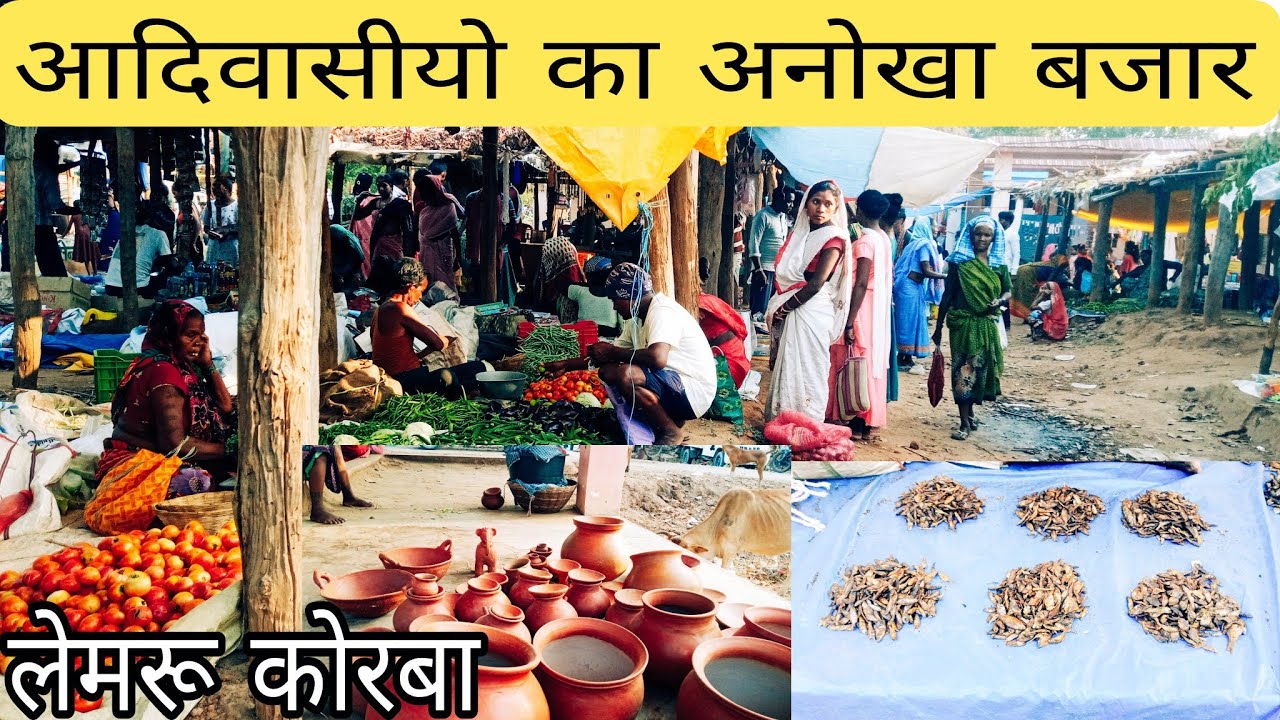 आदिवासियों का अनोखा बजार |lemru korba|trible market| korba Chattisgarh|k shrivas cgvlogs|