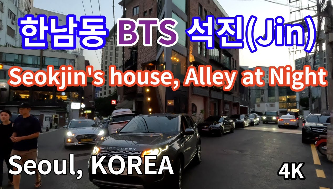 Дом Джина из BTS и переулок «Ханнам-дон» Горячие места ночью / Сеул, КОРЕЯ / 4K