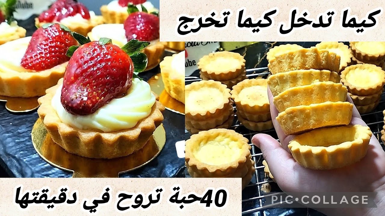 لن تشتري❌ #تارتولات 🍓 بعد الٱن 🔥لسهرات  رمضان🔥جامي حشمتني راجلي ياكل ويشكر🤤كملوا في دقيقة 