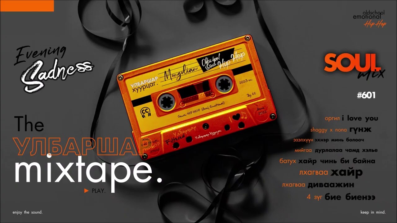 Ulbarshar Mixtape. | 