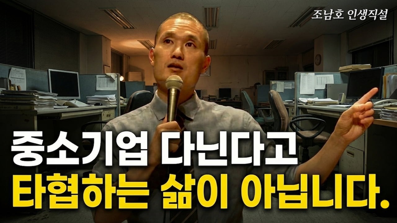 그놈의 중소 타령 좀 그만 하시죠.