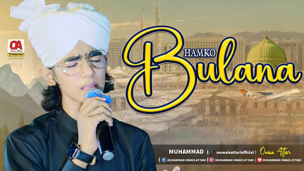 Humko Bulana Ya Rasool Allah | Naat Sharif 2024 | Muahammad Owais Attari