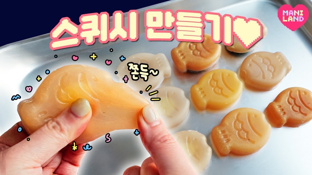 진짜 말랑말랑한 붕어빵 스퀴시 만들기♥🐟