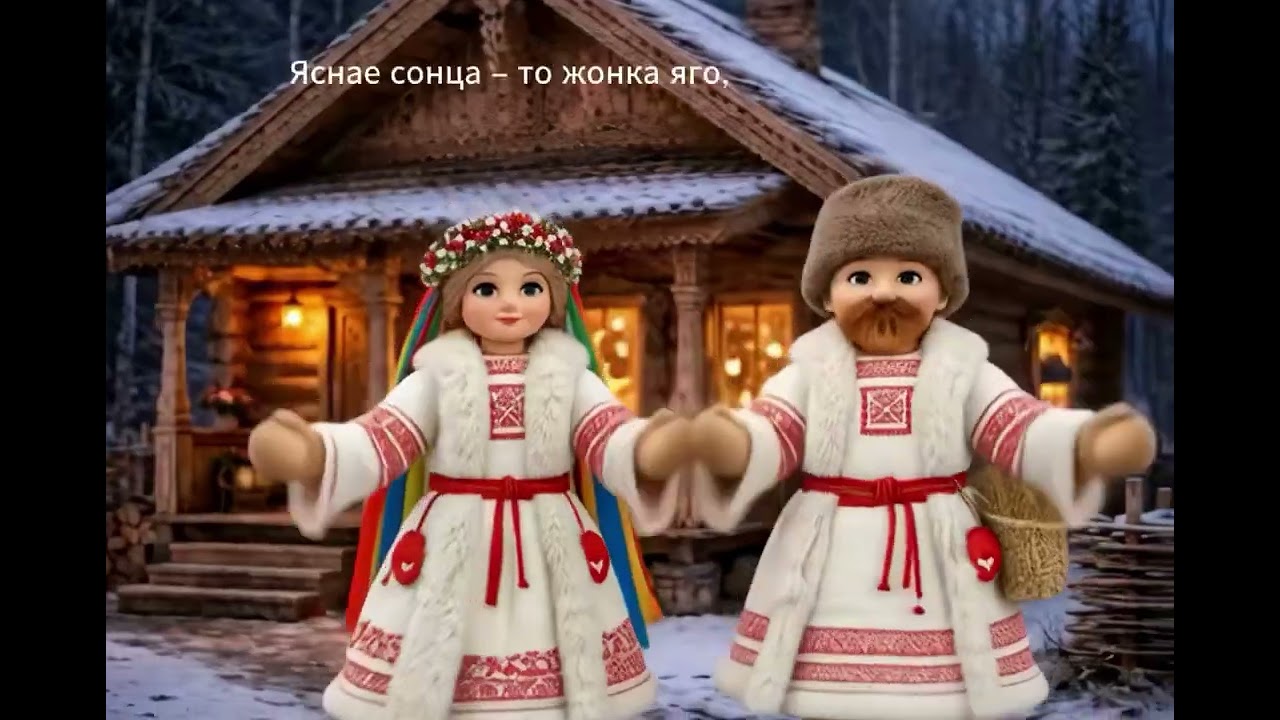 Стаіць святліца - Беларускія калядкі (upscale quality)