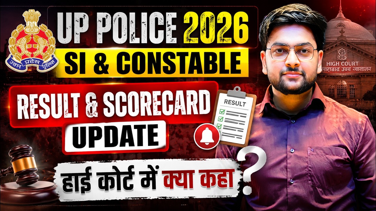 🔥 UP Police Constable 2026 Result & Scorecard Update | Allahabad High Court Big Update