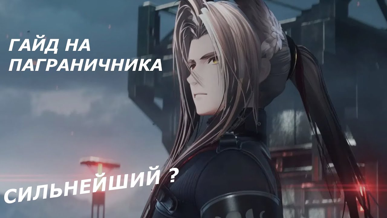 ПОЛНЫЙ ГАЙД НА ПОГРАНИЧНИКА В Arknights Endfield . ВСЁ ЧТО НУЖНО ЗНАТЬ. Arknights Endfield