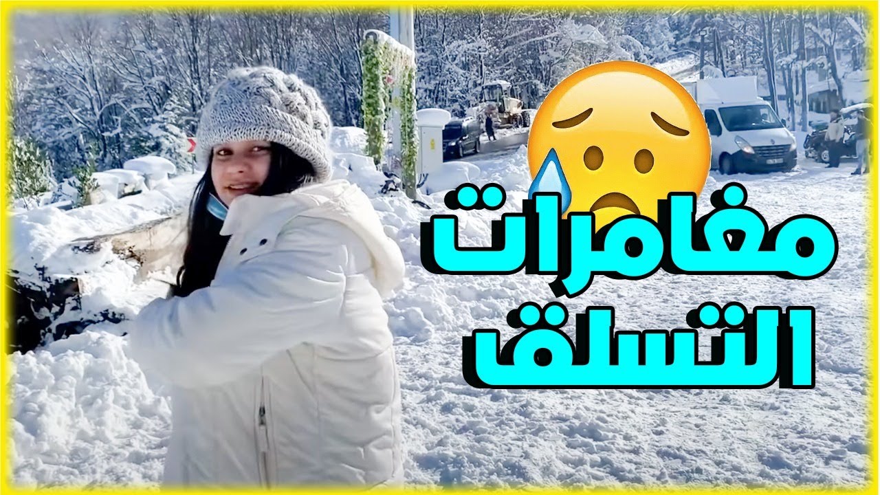 نور ومغامرات التسلق والحبل في تركيا