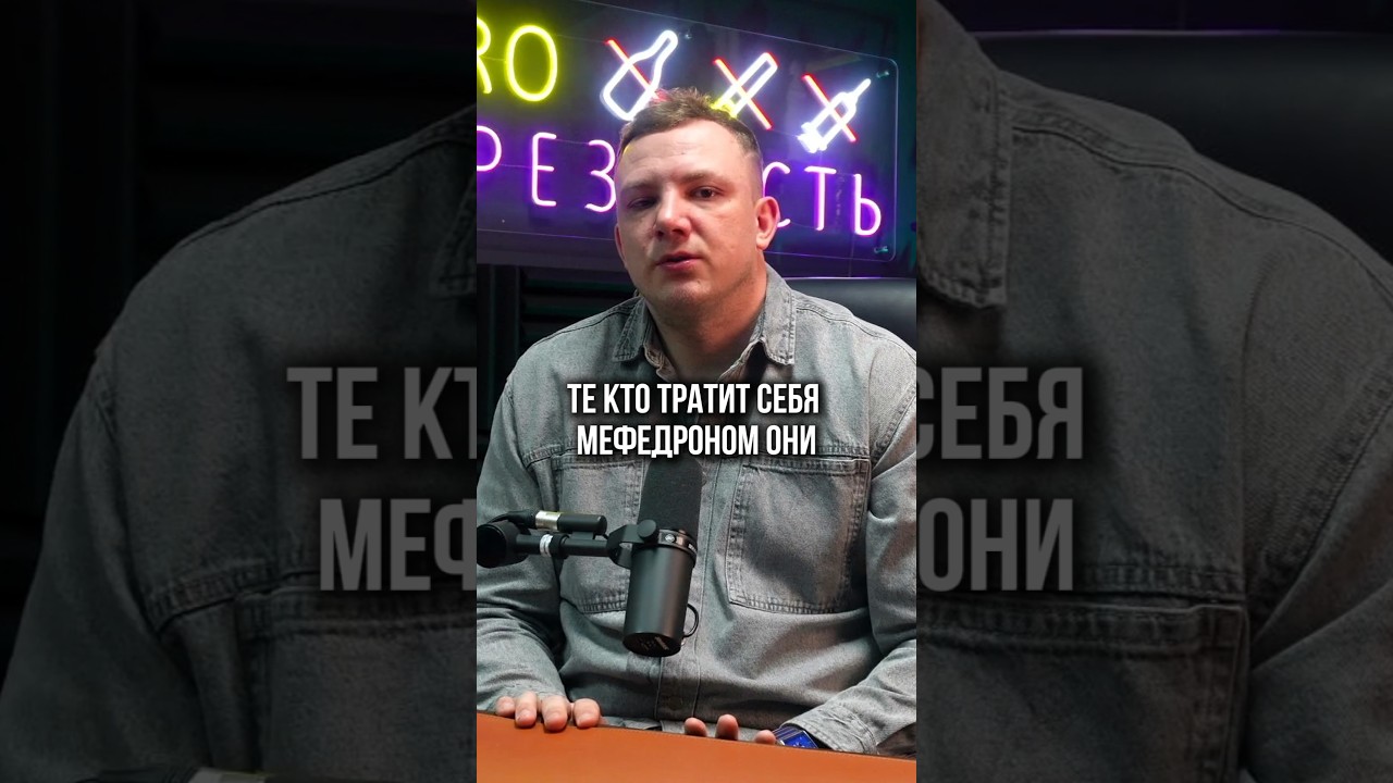 Опыты над мозгом зависимого от наркотиков человека