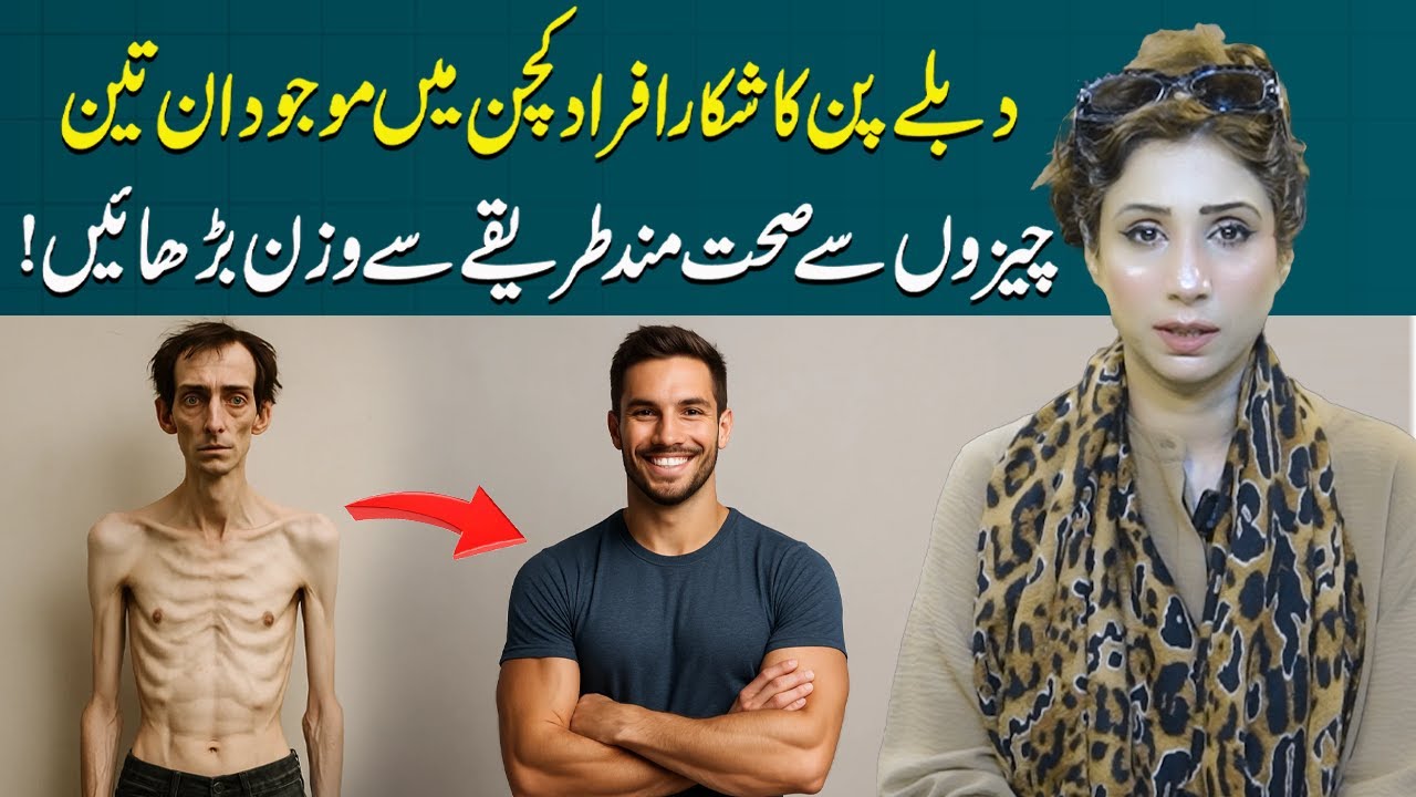 Weight Gain Naturally | 3 Kitchen Foods to Gain Healthy Weight Fast | Dr Sahar Chawla