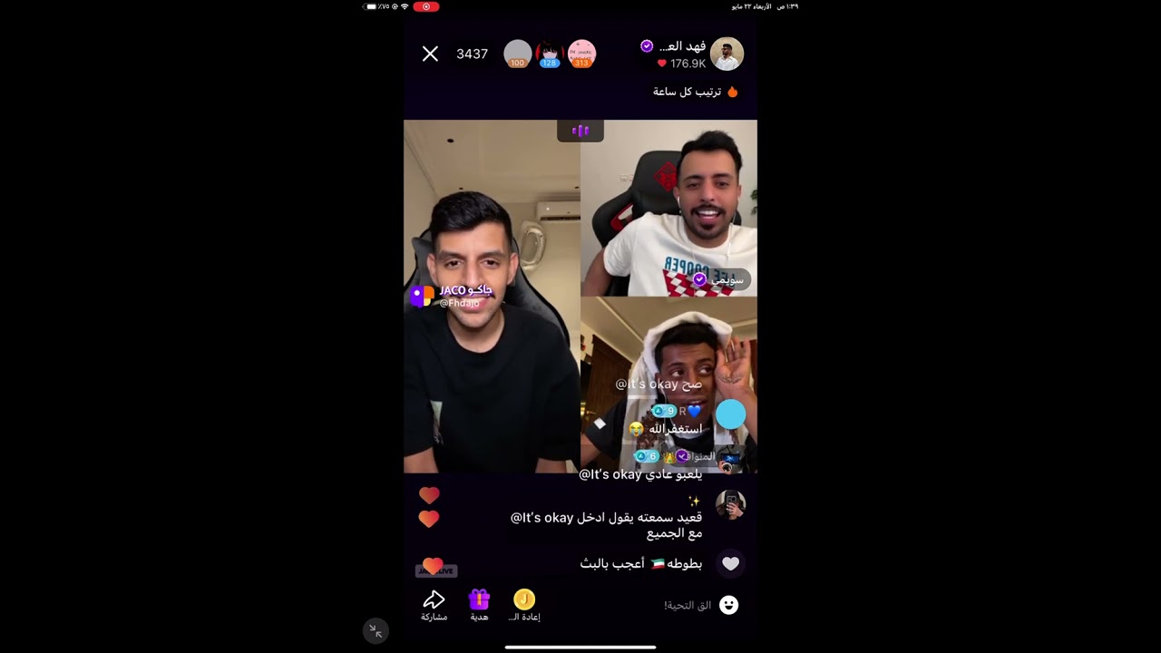 بث فهد العصيمي ٢٠٢٤/٥/٢٢
