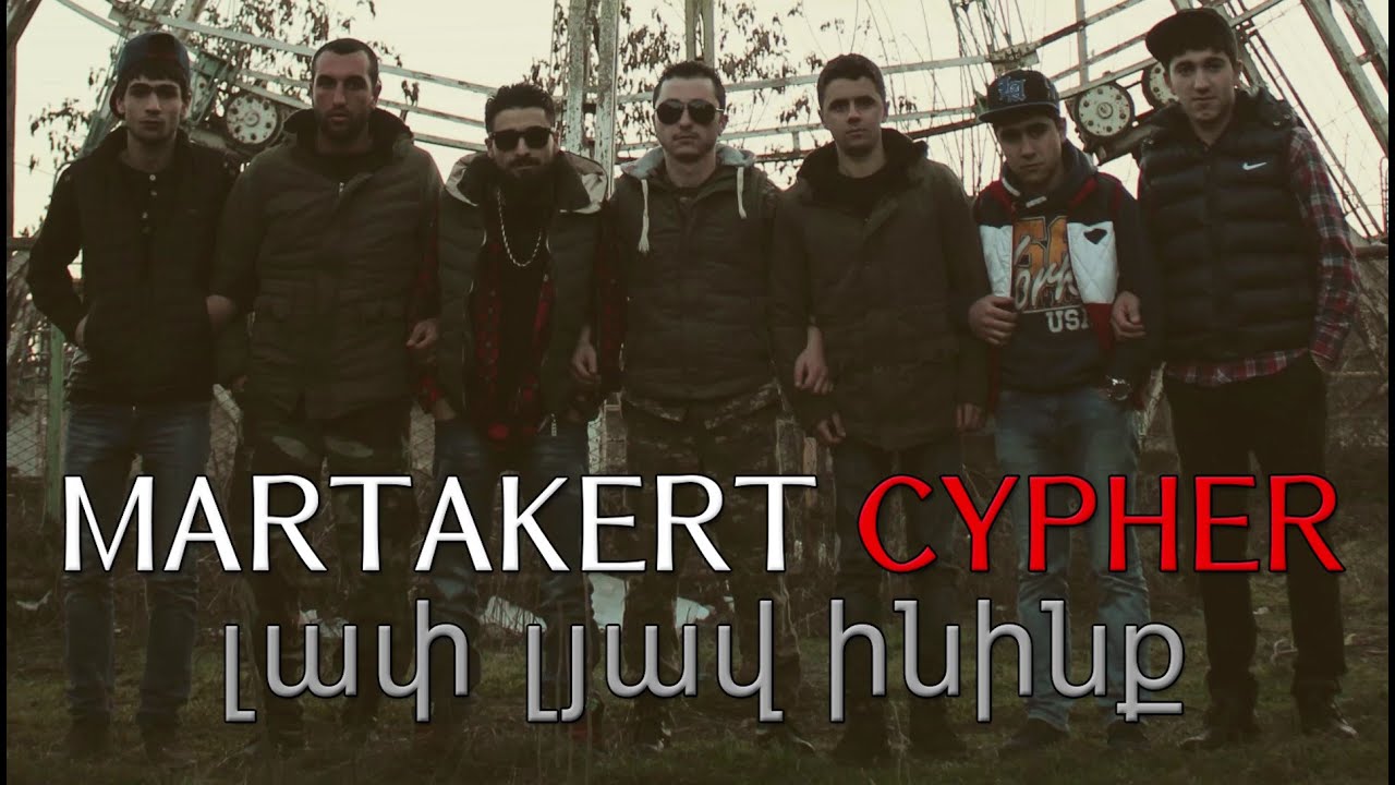 Martakert Cypher - լափ լյավ ինինք | Kide | Sergey Zakharyan | Noro | Dibeta | Erik | Lyoka | B 58