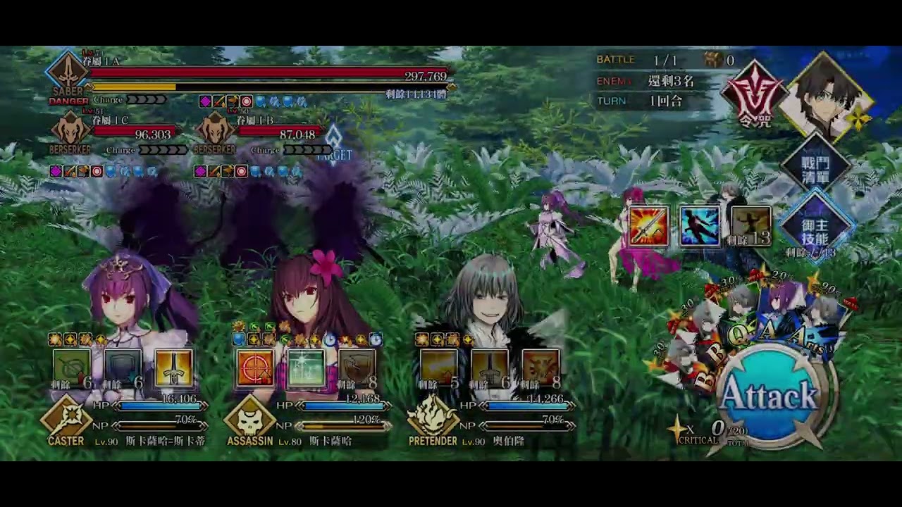 FGO 眷屬I 迎擊戰 1T [非靈長生存圈 通古斯&bull;聖域]