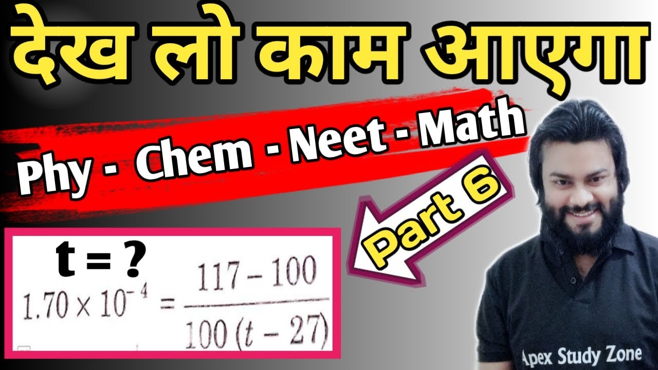 physics calculation tricks for neet - basic maths for neet physics & chemistry calculation (part 6)