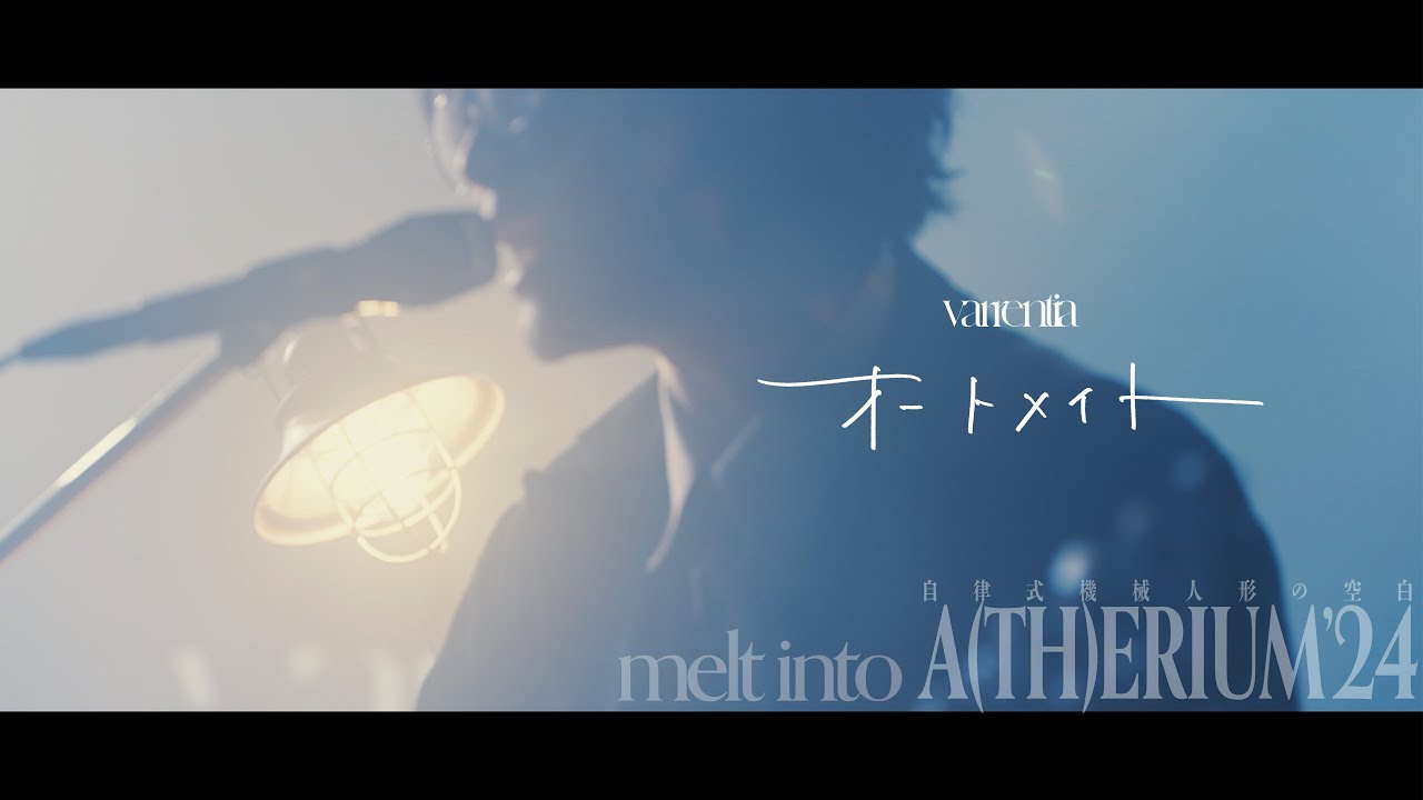 Varrentia / オートメイト (Official Video)