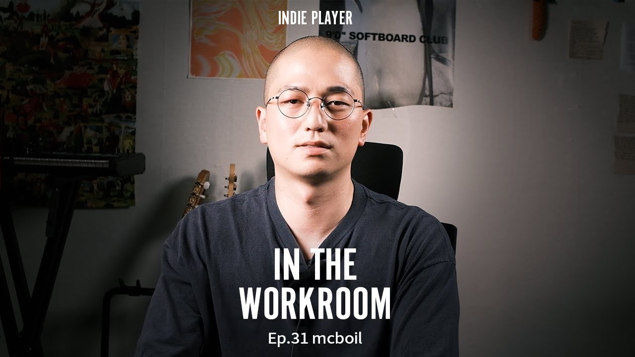 싱어송라이터 mcboil - 자기혐오를 넘어 희망으로